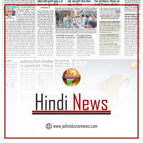 today-news-in-hindi-big-0
