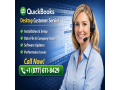 quickbooks-desktop-customer-service-small-0