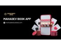 mahadev-book-app-small-0
