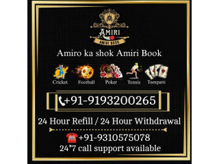 Which is the Best Cricket Betting ID Provider | Amiri Book